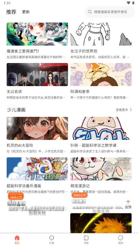 漫画之家