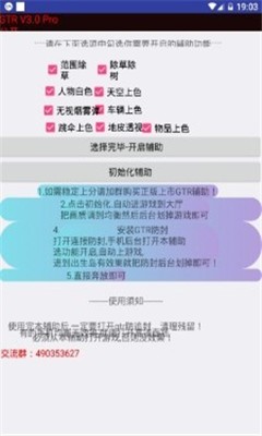 GTR工具箱
