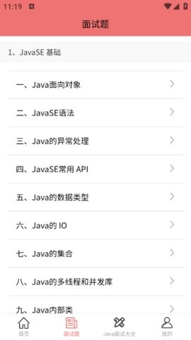 java面试宝典