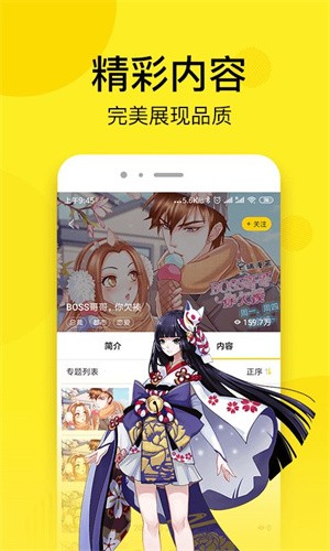 七毛漫画