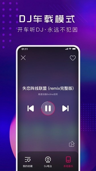 酷狗dj