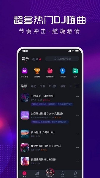 酷狗dj
