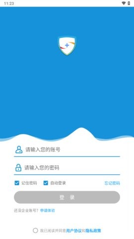 微安全app