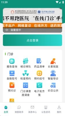 四川省人民医院