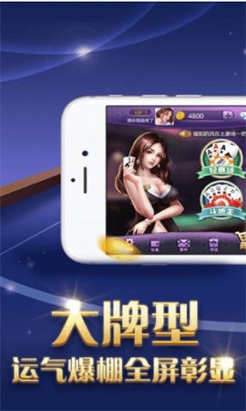 豪利棋牌老版