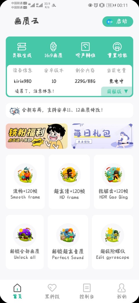 画质云