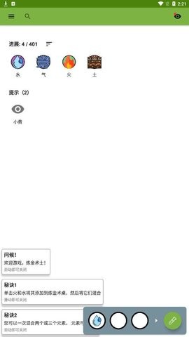 炼金术