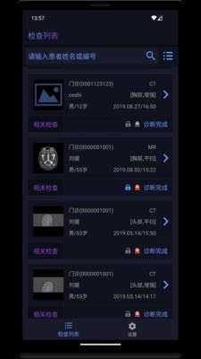 东软睿影