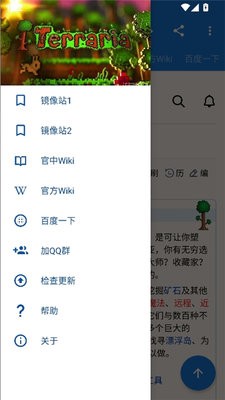 泰拉wiki