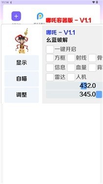 哪吒直装