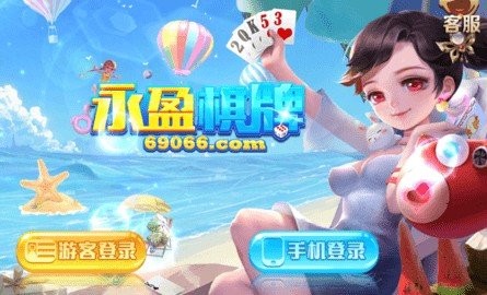 永盈棋牌3622mooc