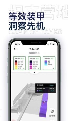坦克营地