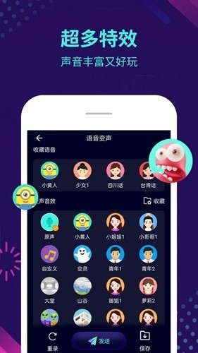 Ktum变声器