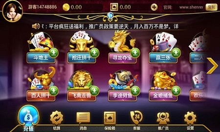 钉钉棋牌
