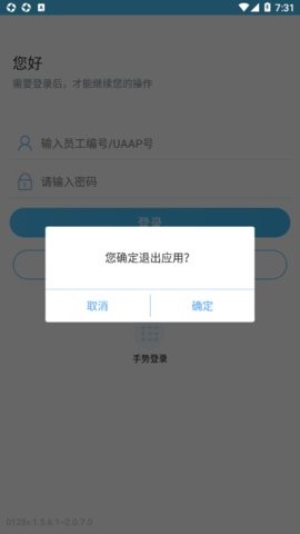 建行员工