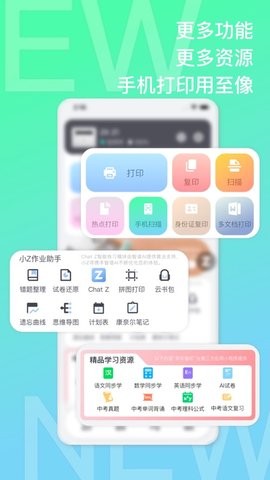 至像打印