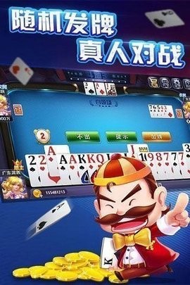 无敌棋牌