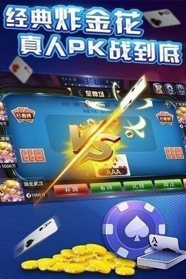 无敌棋牌