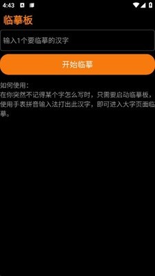 抬腕百宝箱