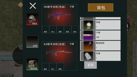 修狗三角洲