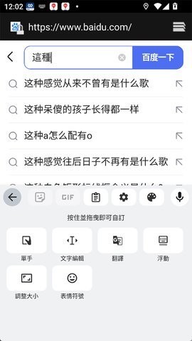谷歌输入法