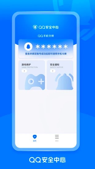 qq令牌