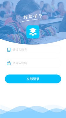 控辍保学