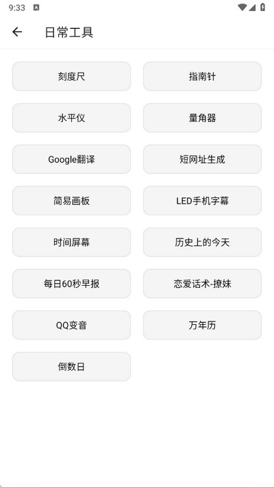 潮音工具箱