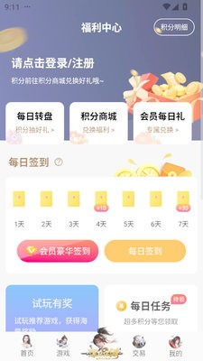 巴兔游戏