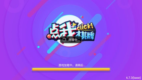 点我棋牌ios版