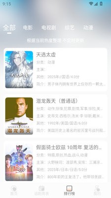 诺映TV