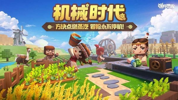  迷你世界华为渠道服