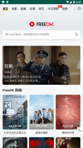 Freeok免费追剧