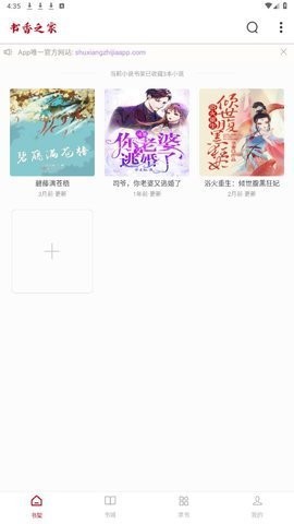 书香之家