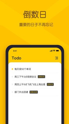 小黄条便签