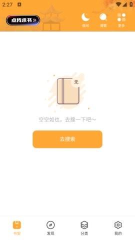墨香阁