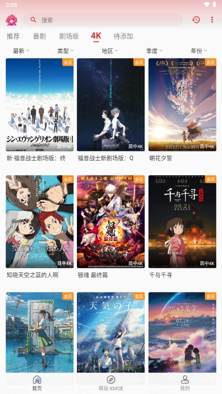 萌站XMOE