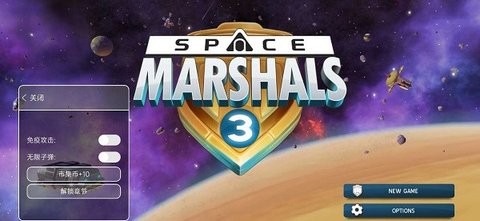 太空刑警3破解版