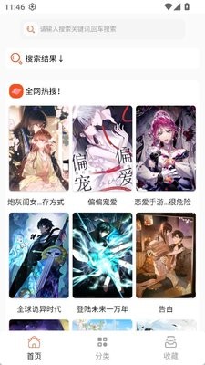 SK漫画