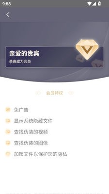 EX文件浏览器