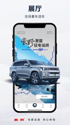 北京汽车