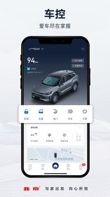 北京汽车