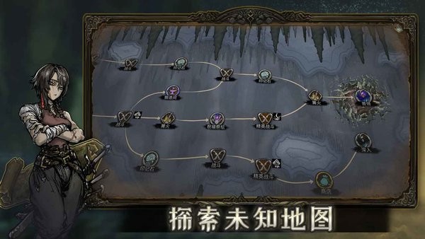 魂堕深境