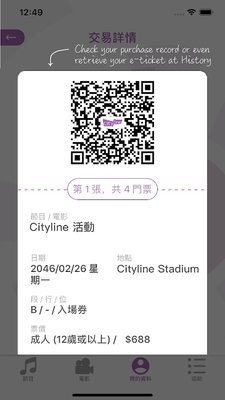 Cityline香港购票通