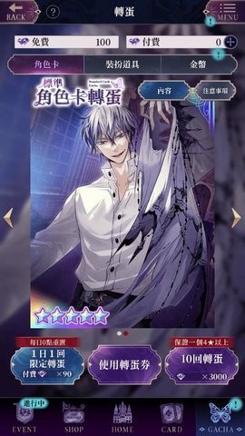 美男恶徒