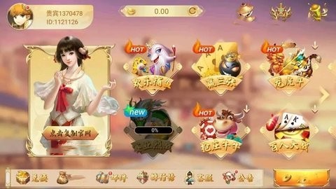 华夏棋牌08686