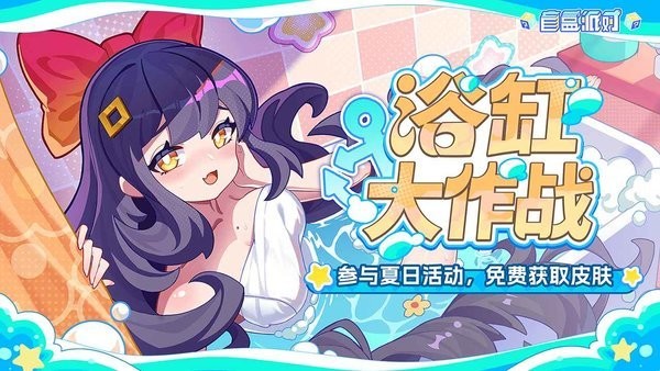 盲盒派对b服