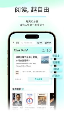 薄荷阅读