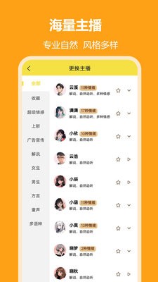 小明配音