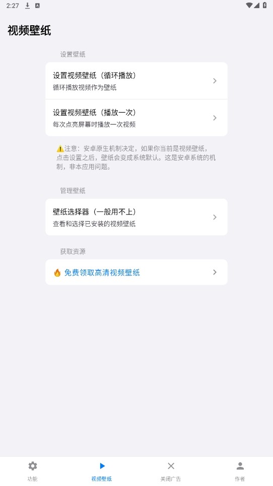欢太工具箱